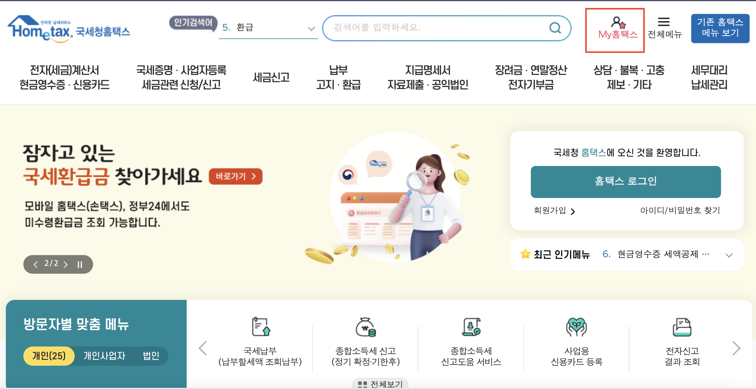 원천징수영수증(1)