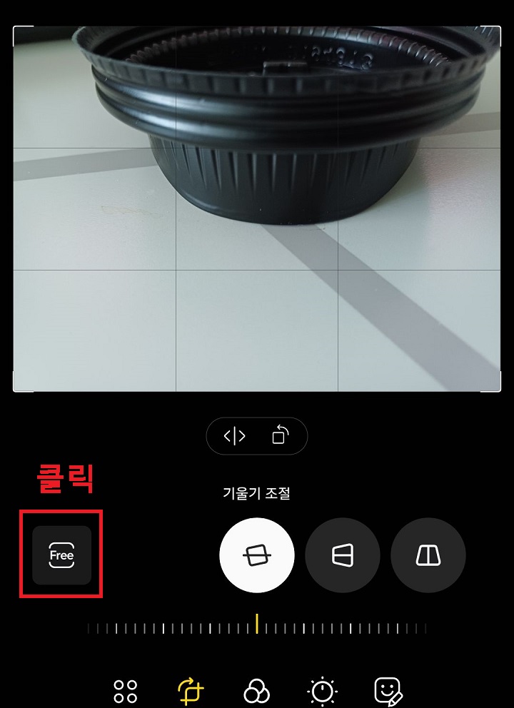 FREE 클릭함