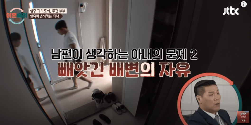 여섯 번째, 이혼숙려캠프 남편측 아내의 문제