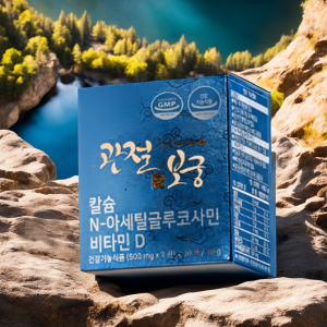 관절보궁