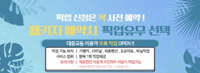 가평 빠지 펜션 놀이기구 패키지 가격 가성비 추천