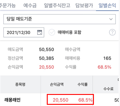 래몽래인 청약