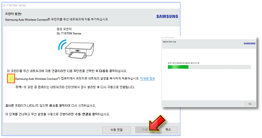 무선연결-네트워크-설정-복사-허용-체크