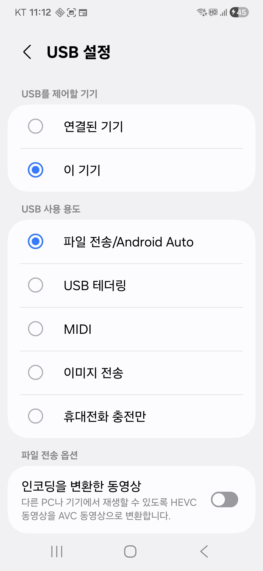 스마트폰 컴퓨터 USB 케이블로 다이렉트 파일 전송하는 방법
