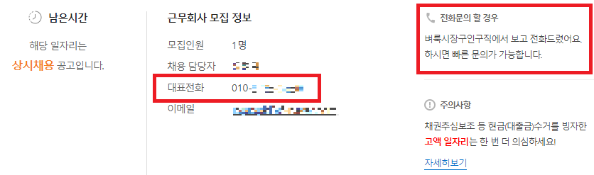 벼룩시장 구인구직 중장년일자리 찾기 바로가기