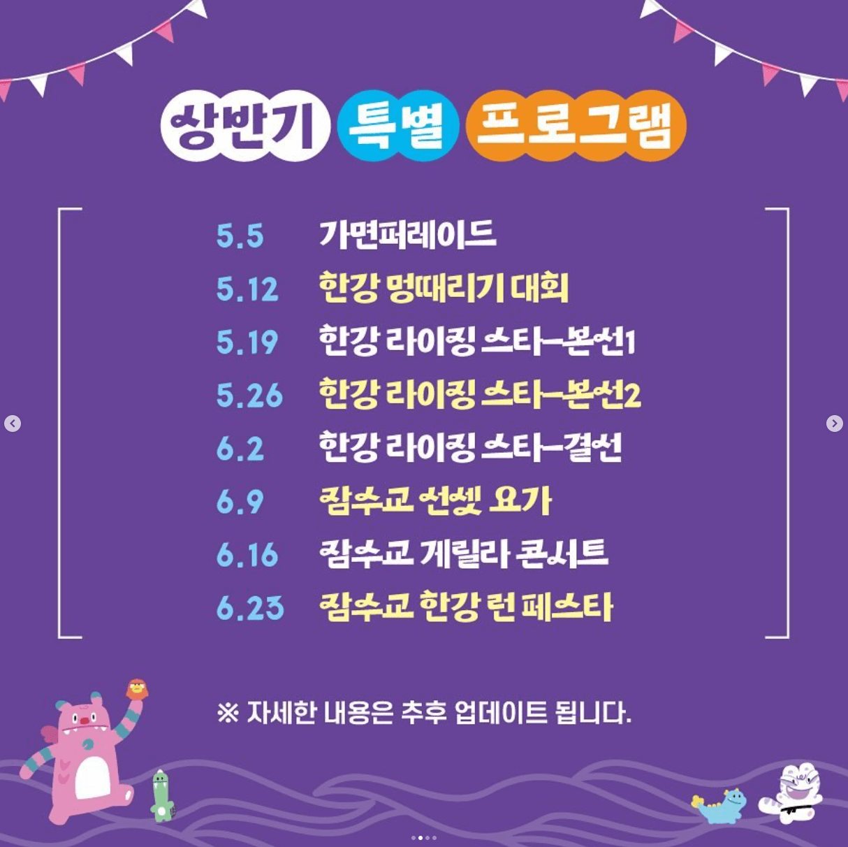 잠수교 뚜벅뚜벅축제