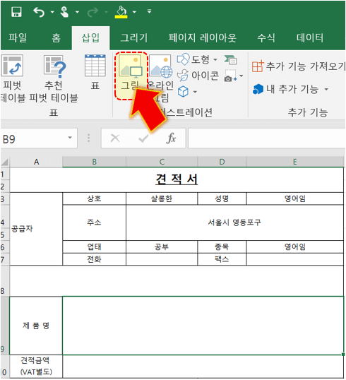 그림을-클릭하세요