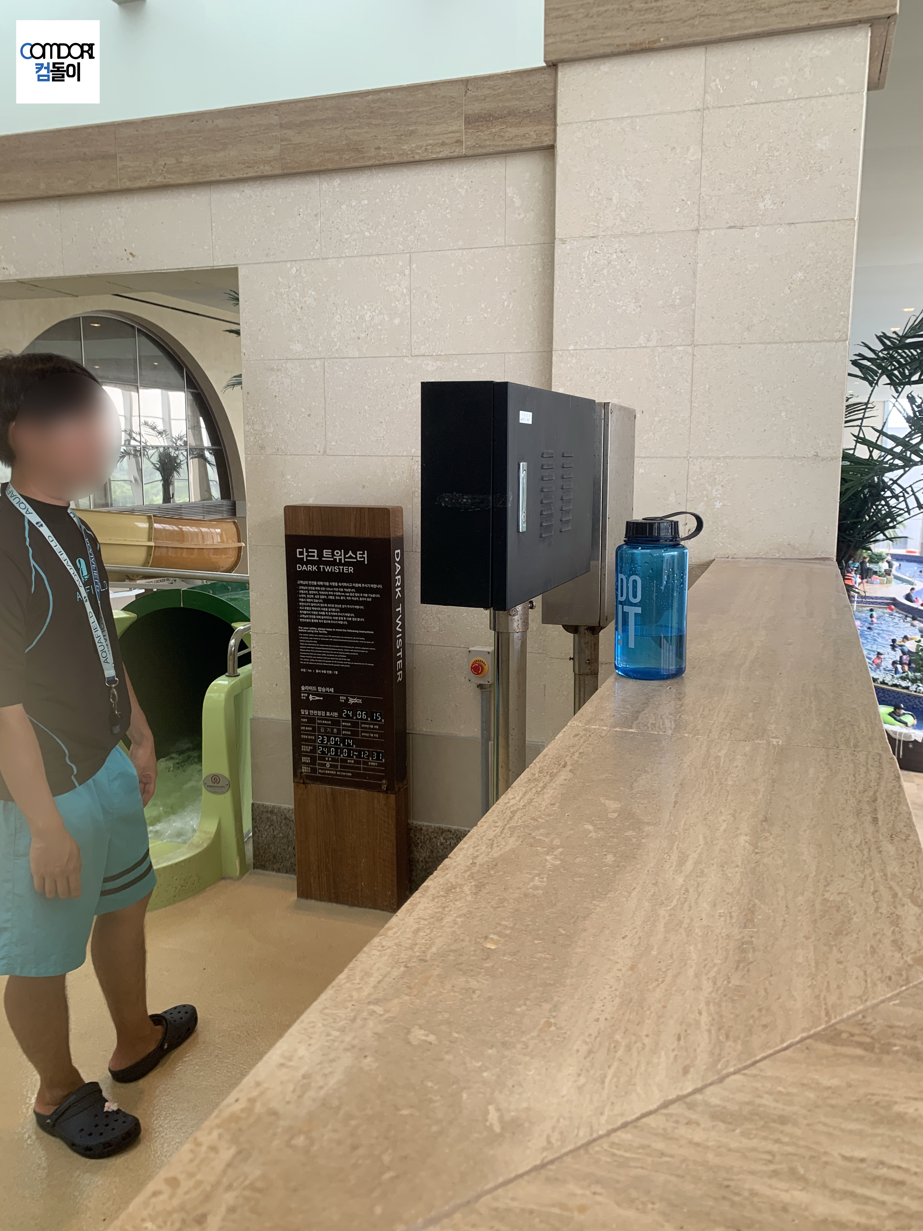 다크 트위스터 슬라이드