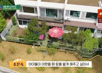 조은숙 집