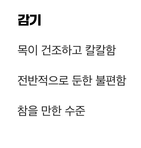 침 삼킬 때 느껴지는 아픔의 종류