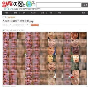 딥페이크 성범죄