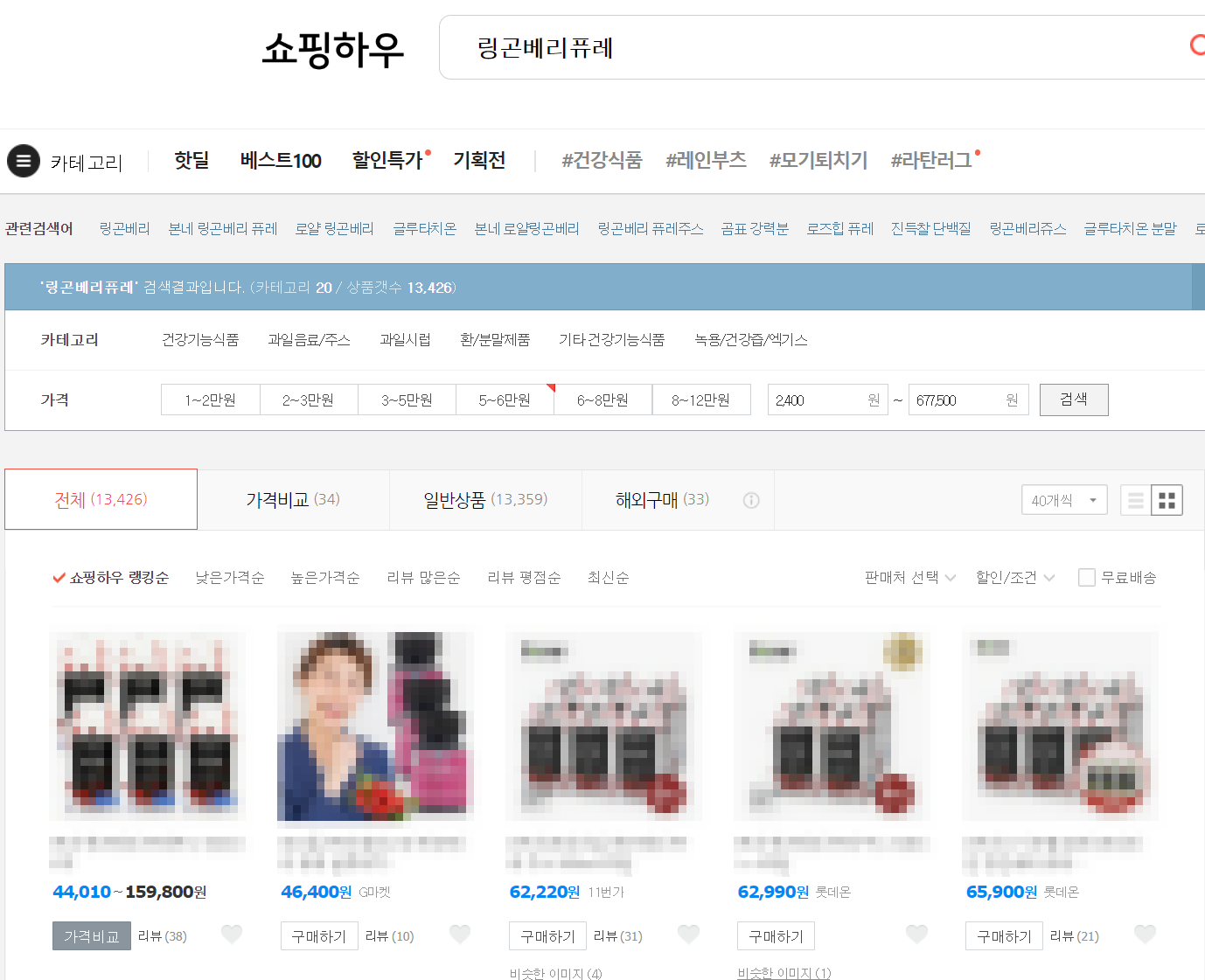 링곤베리 가격