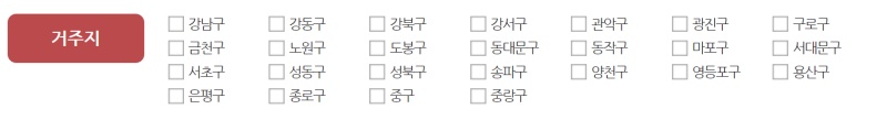 서울시 백신 접종 장소