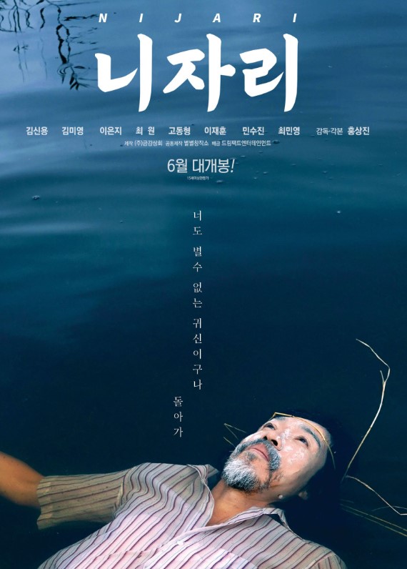 니자리
