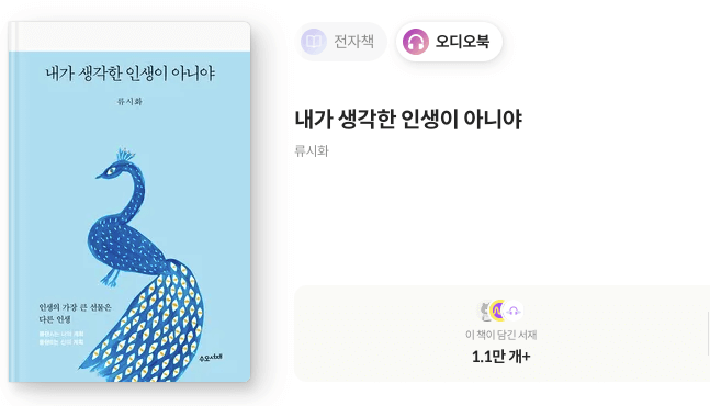 밀래의 서재 베스트셀러 10
