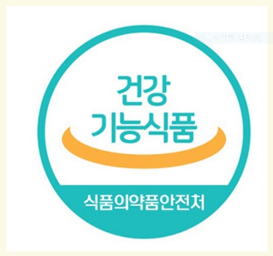 건강기능식품 도안(출처: 식약처 소비자 맞춤형 교육)