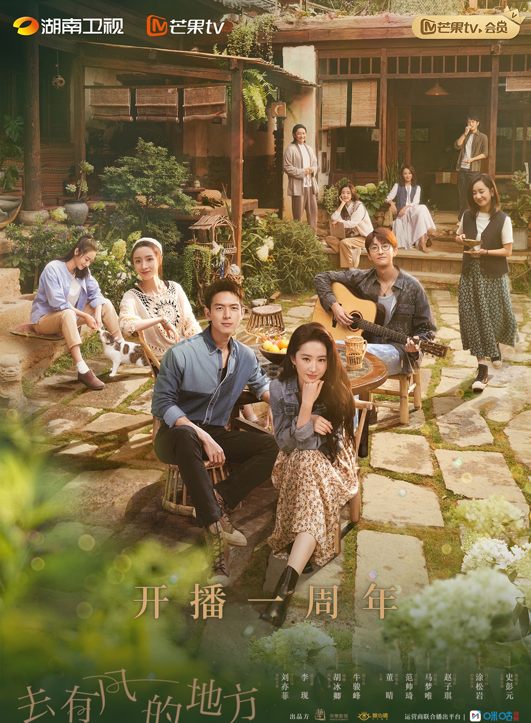 거유풍적지방-유퓽소원에 앉은 배우모음