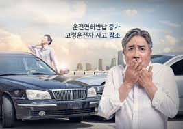 운전면허 반납 제도란?-놀람