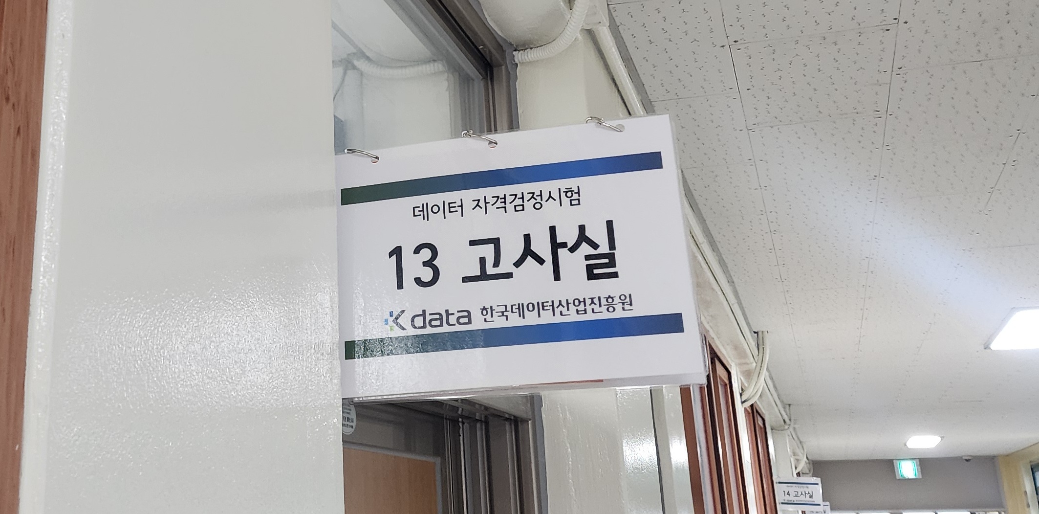 빅데이터분석기사 필기 합격 후기