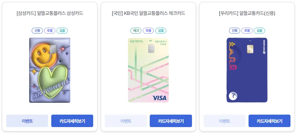 K패스-카드-신청방법