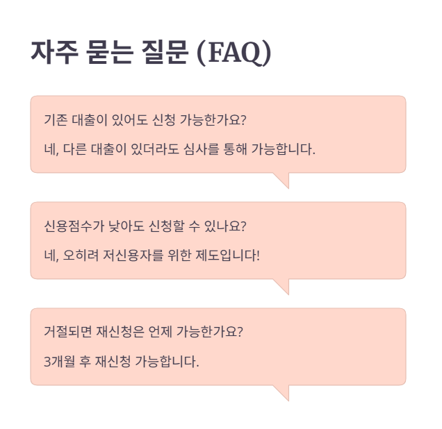 자주 묻는 질문 FAQ