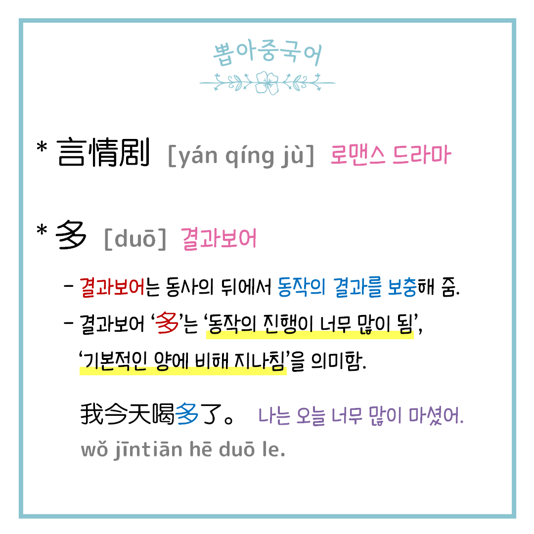 단어