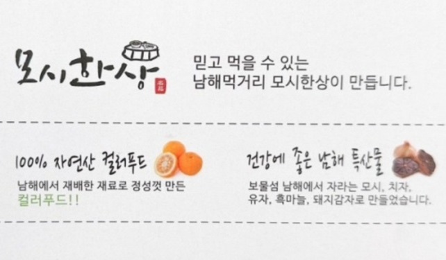 남해-특산물찐빵-오대박찐빵