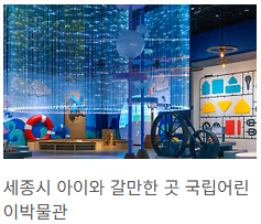 어린이박물관