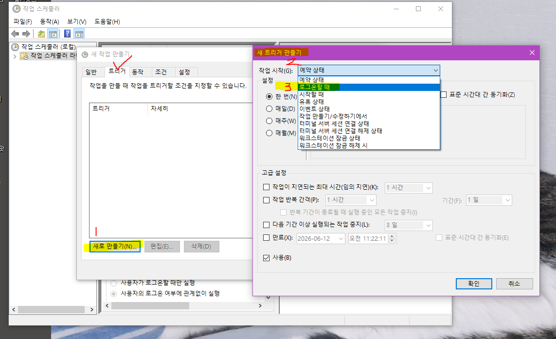 작업스케줄러로 익스플로러 자동 재부팅 설정방법