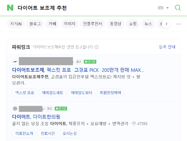 퍼포먼스 마케팅의 의미와 핵심 요소 그리고 활용 방법_검색 광고