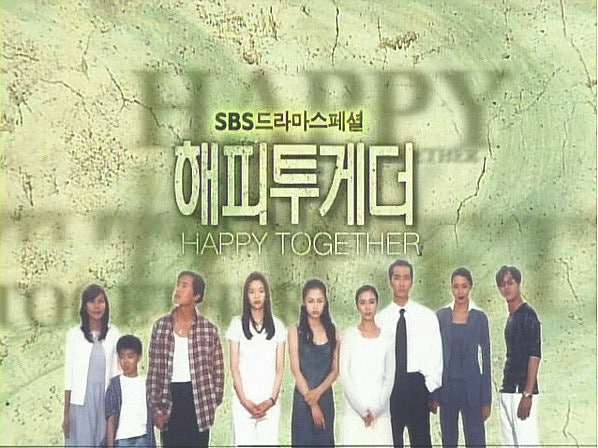 해피투게더 포스터