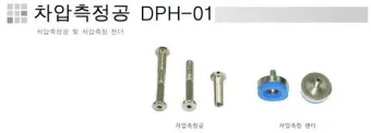 방화문용 차압측정공의 설치 목적 및 설치 장소로 기준정리_2