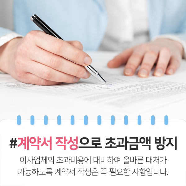 포장이사-견적비교-3