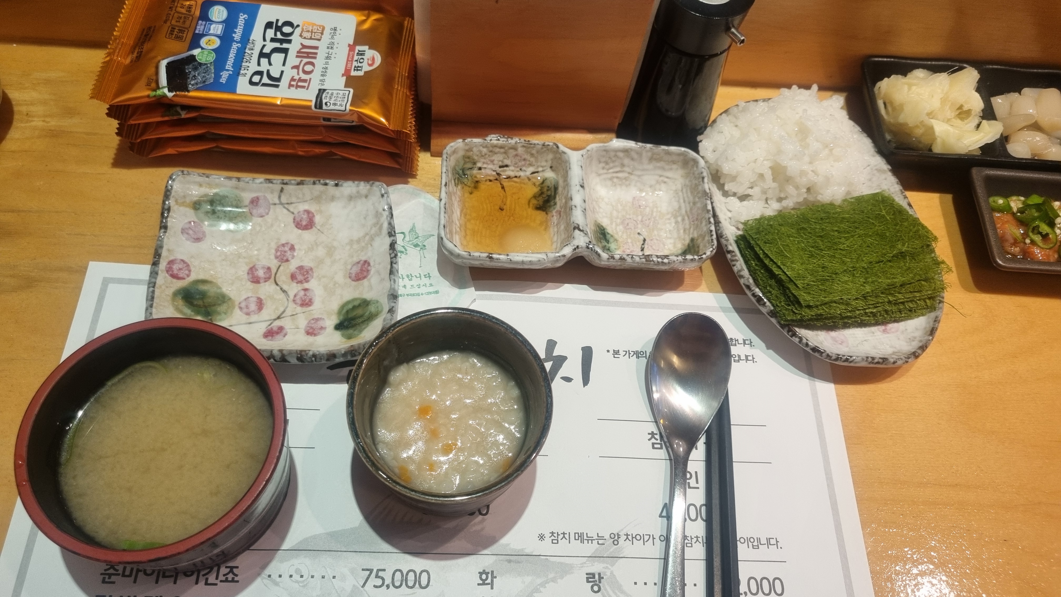 중랑구 참치집 은석참치