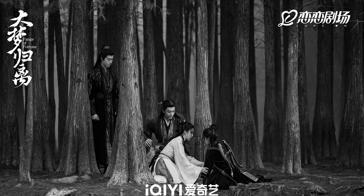 대몽귀리-네 명의 주인공들이 나무 숲에 있는 모습