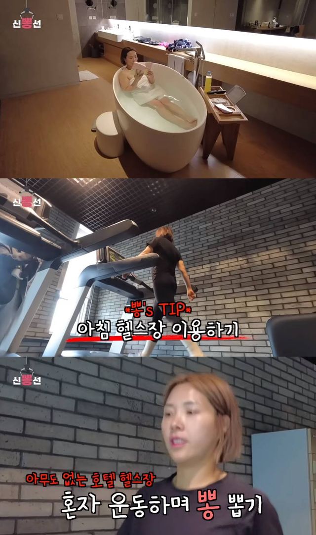 11kg 빼고 럭셔리 호텔서 반신욕하는 신봉선의 자신감 폭발!