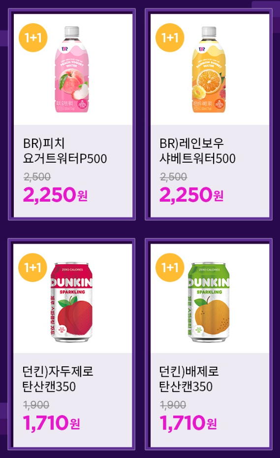  12월 CU 편의점 총정리