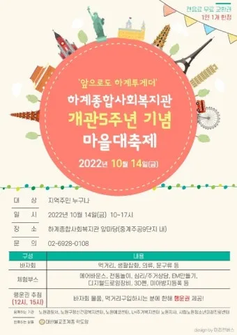노인복지관 개관식 인사 축사 개회사 진행 멘트 현장 활용_6