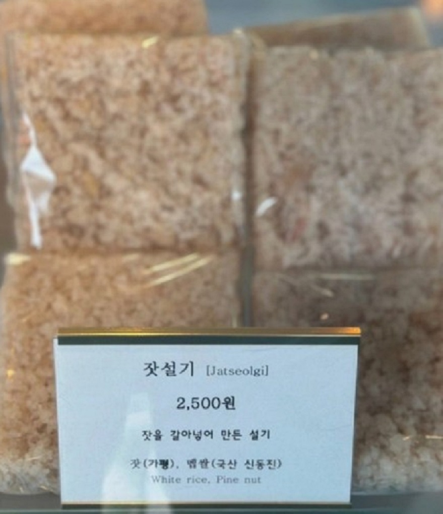 대구-떡-덕후-달인-잣설기
