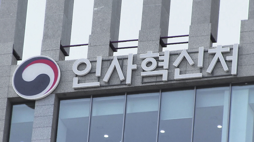 공무원 임신검진 휴가