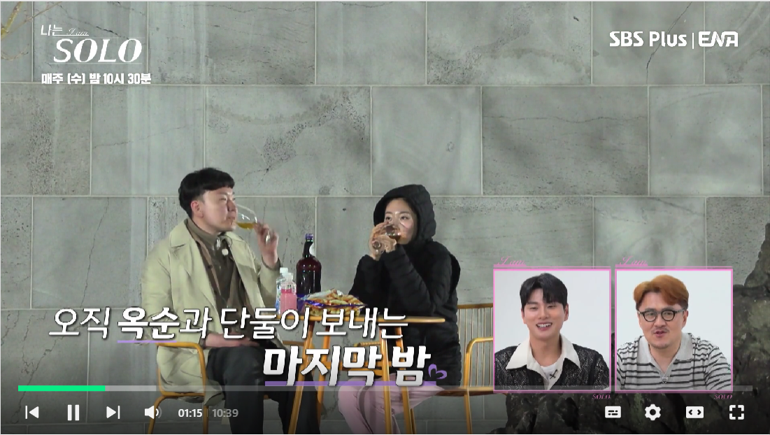 나는솔로 15기 결혼 커플 최종선택