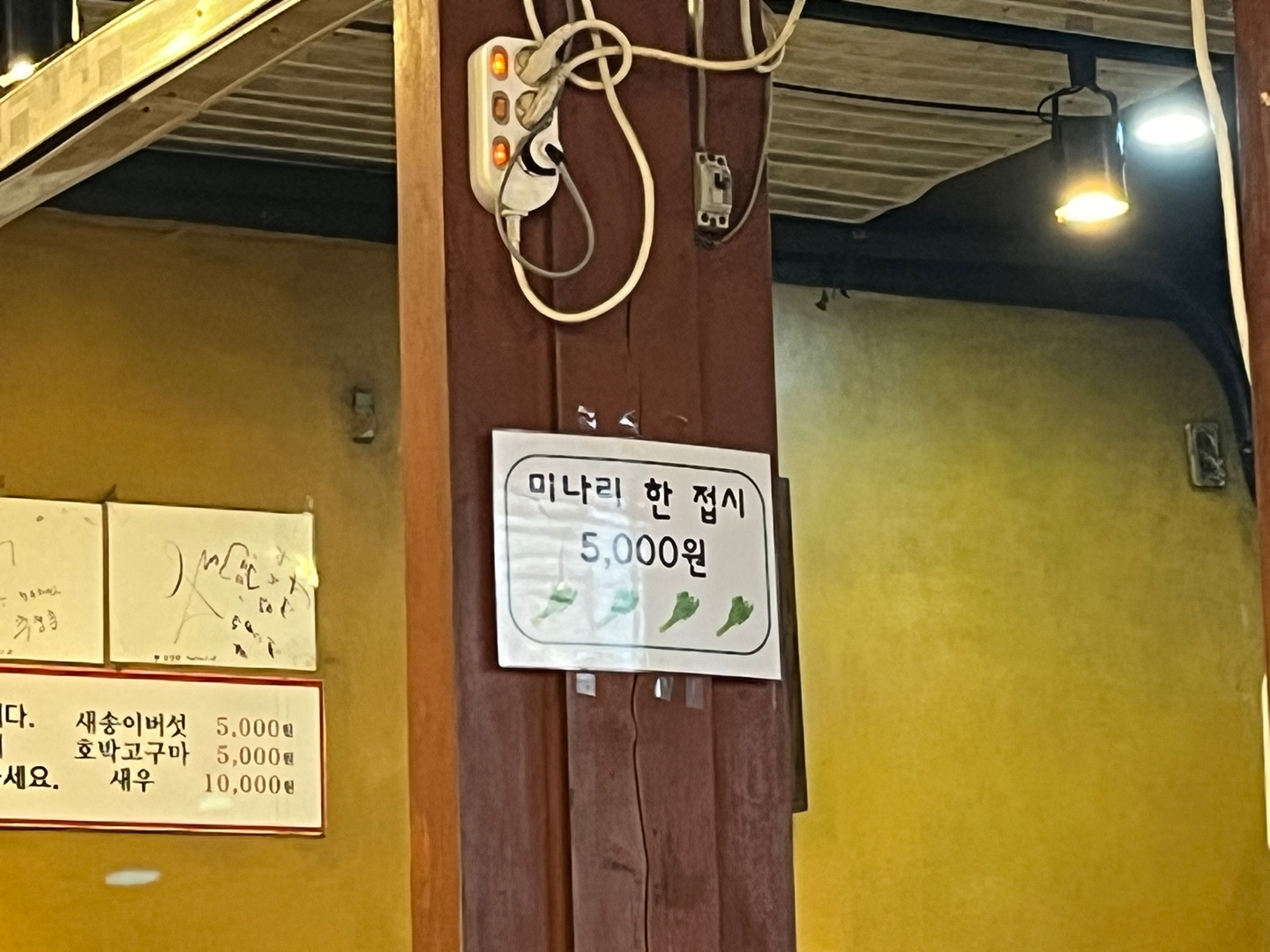 청계산 어울더울 반려견 동반 양갈비 오겹살