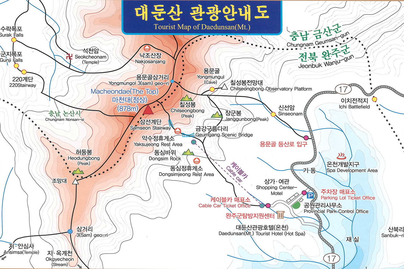 대둔산 케이블카