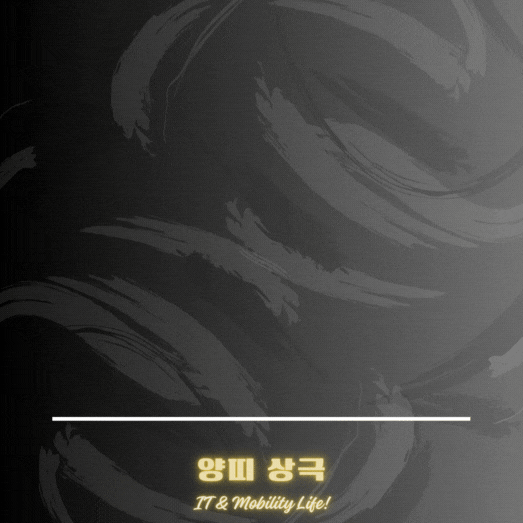 양띠 상극