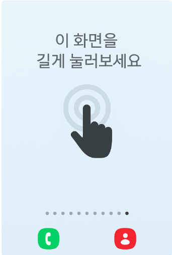 방법 1: 바탕화면을 길게 눌러보기