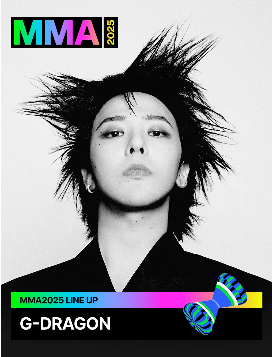 MMA 멜론뮤직어워드 2025 라인업 및 좌석 티켓 가격ㅣ티켓팅 예매 일정∙방법