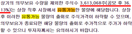 뱅크웨어글로벌-공모주