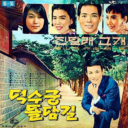 진송남---덕수궁-돌담길