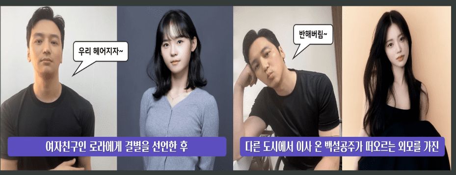 토바이스가 여자친구에게 헤어지자고 하는 사진과 스테파니에게 반하는 사진