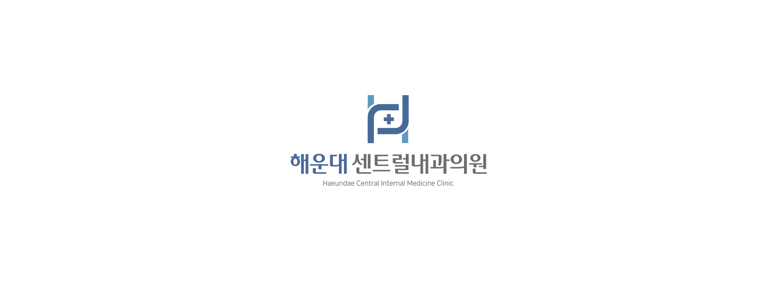 부산 해운대구 내과